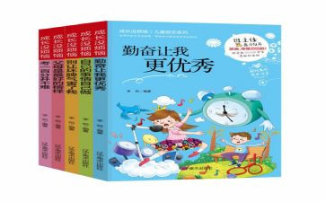 自己的事情自己做社会教案8篇