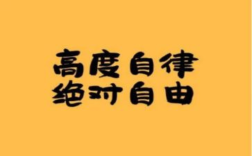 女自律部工作总结5篇