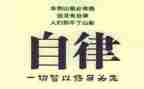 学生会自律部工作月总结6篇