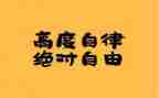女自律部工作总结5篇