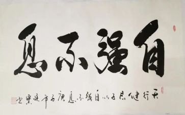 自立自强学生事迹5篇