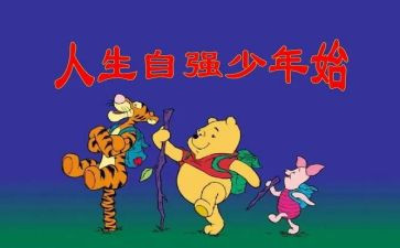 我自强自律作文8篇