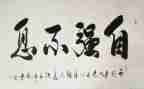 自立自强学生事迹5篇