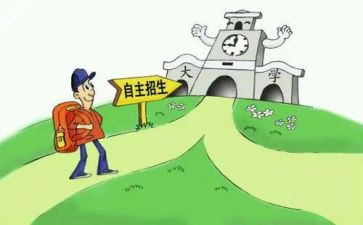 自主实习申请书参考7篇