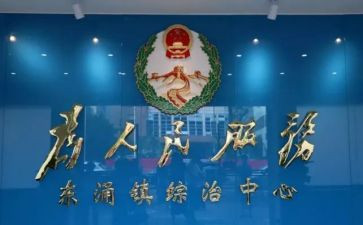 综治610工作总结6篇