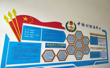综治安全工作总结8篇