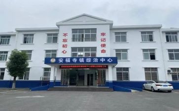 社区综治工作计划7篇