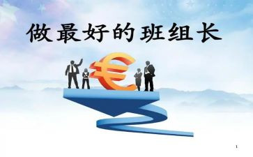 村组长年终工作总结模板6篇