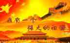 颂祖国教案6篇
