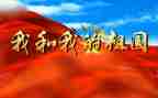 祖国2024作文最新7篇