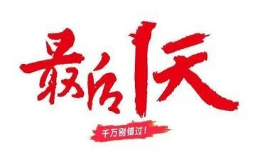 军训最后一天的心得体会推荐7篇
