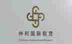 工程机械租赁合同优秀7篇