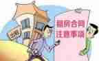 酒店租赁合同推荐5篇
