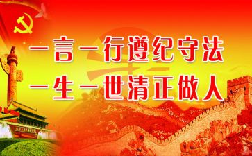 个人遵纪守法个人总结6篇