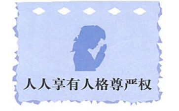 关于尊严的作文精选5篇