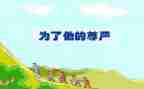 关于写尊严的作文6篇