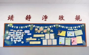 做板报作文5篇