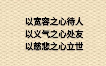 做人要正作文8篇