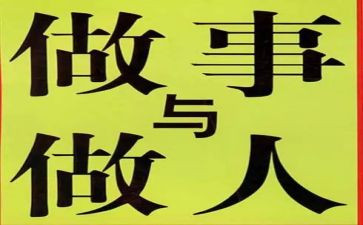 做人事的个人总结6篇