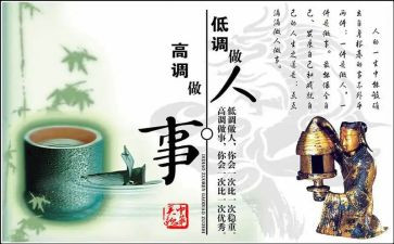 做人事的个人总结优秀6篇