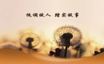 作文与做人作文7篇