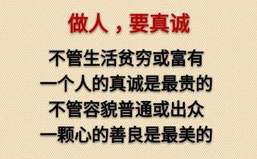 做人要正作文参考5篇