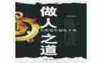 做人要正作文最新5篇