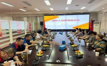 新员工座谈活动方案6篇