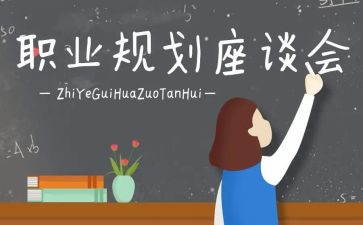 青年座谈会讲话稿8篇