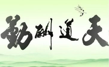 我在座右铭作文8篇