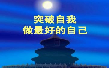 读《做最好的老师》心得体会7篇